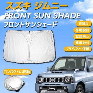 XYL Wj[ JB23W JB33W JB43W p݌v TVF[h tgKXp St Ăh~ fM UVJbg OJbg ΍ RpNgɎ[