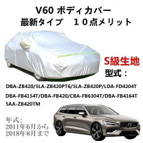 楽天市場】ボルボ 純正 ボディーカバーの通販