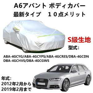 �J�[�J�o�[ �A�E�f�BA6�A�o���gABA-4GCYG ABA-4GCYPS ABA-4GCRES DBA-4GCDN DBA-4GCHVS DBA-4GCGWS 2012�N2���`2019�N2�� ���� �J�[�{�f�B�J�o�[ UV�J�b�g �����h�~�J�o�[ 2�{�h���x���g�t�� �h���t�@�X�i�[�E���J