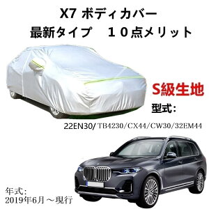 J[Jo[ BMW X7 3CA-TB4230 3BA-CX44 3DA-CW30 32EM44 22EN30 2019N6`s  J[{fBJo[ UVJbg h~Jo[ 2{hxgt ht@Xi[EJ