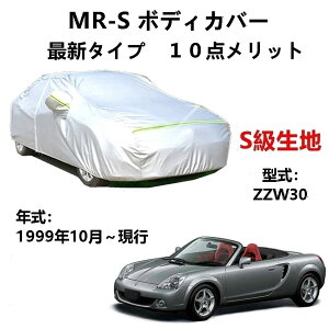 J[Jo[ g^ MR-S ZZW30 1999N10`s pJo[  J[{fBJo[ UVJbg h~Jo[ 2{hxgt ht@Xi[EJ
