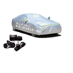 �J�[�J�o�[ �z���_ CR-Z DAA-ZF2 2010�N2���`���s ��p�J�o�[ ���� �J�[�{�f�B�J�o�[ UV�J�b�g �����h�~�J�o�[ 2�{�h���x���g�t�� �h���t�@�X�i�[�E���J��