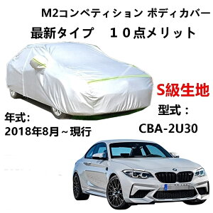 J[Jo[ BMW M2RyeBV CBA-2U30 2018N8`s  J[{fBJo[ UVJbg h~Jo[ 2{hxgt ht@Xi[EJ