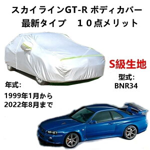 J[Jo[ jbT XJCCGT-R BNR34 1999N1`2022N8 pJo[  J[{fBJo[ UVJbg h~Jo[ 2{hxgt ht@Xi[EJ