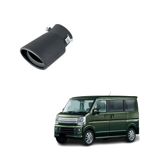 車外用品 ステンレス製 マフラーカッター スズキエブリイ/エブリイワゴンDA17V/DA17W型 2015年2月~ 対応 オーバル 下向き 排気管 軽自動車 乗用車 外装パーツ 38mmΦ-53mmΦに対応