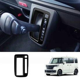 スズキ スペーシアカスタム ギア Spacia Custom Gear MK53S 2017-2022に適合 ギアシフトパネル カバー センターコンソール インテリアパネル ステッカー 内装パーツ ドレスアップ ガーニッシュ アクセサリー ABS 1P (ブラック)