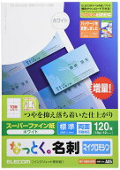 エレコム 名刺用紙 マルチカード A4サイズ マイクロミシンカット 120枚 (10面付×12シート) 標準 両面印…