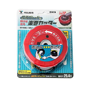 �R�P(YAMAZEN) �y�����J�b�^�[ �L��R�[�h ��t��25.4mm �ۍE�� ����i�C�����R�[�h �����@ �����@ �֐n �i�C�����J�b�^�[ �G�� ����� ���������� �X�X�L GT-06