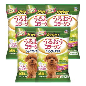 JOYPET(ジョイペット) シャンプータオル 小型犬用 25枚入×5個 (まとめ買い)