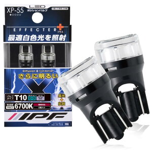 IPF �|�W�V���������v LED �ԗp T10 60lm 6700K �z���C�g 12V�p 2�{�� �Ԍ��Ή� �S���˃����Y�̗p �Ǝˊp300° �W��+�g�U�^�C�v ���{�� XP-55