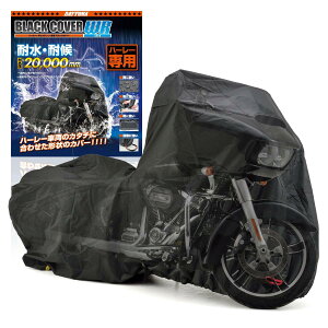 �f�C�g�i(Daytona) �o�C�N�J�o�[ �n�[���[�_�r�b�h�\����p �ϐ���20,000mm ���C�΍� �ϔM �u���b�N�J�o�[WRLite HD01 16811