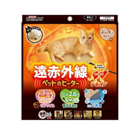ドギーマンハヤシ キャティーマン 遠赤外線 ペットのヒーターテキオン まる