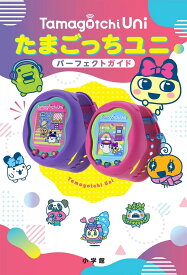 たまごっちユニ パーフェクトガイド