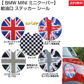 BMW MINI ミニクーパー 給油口 ステッカー シール Negesu(ネグエス) 【送料無料】