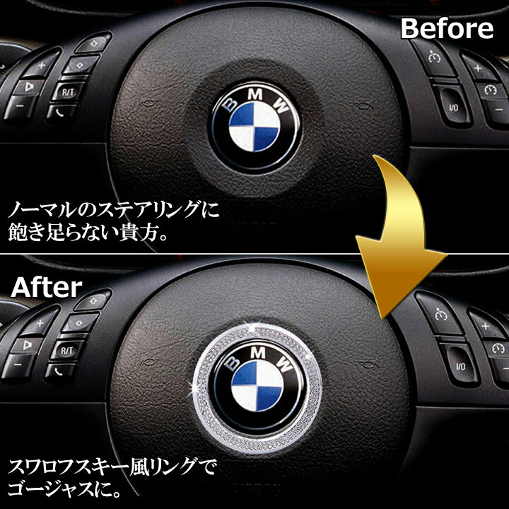 楽天市場 Bmw ハンドル ロゴ リング カバー スワロフスキー風 Negesu ネグエス ランキング1位受賞 送料無料 ネグエス