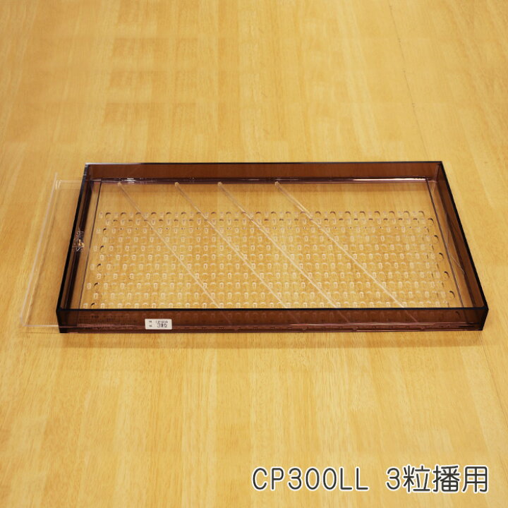 楽天市場】【メーカー直送】ポットシーダーCP300LL 3粒播用 ネギ参謀 