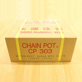 チェーンポットCP303 150冊入【ネギ参謀（埼玉県深谷市）】【送料無料】