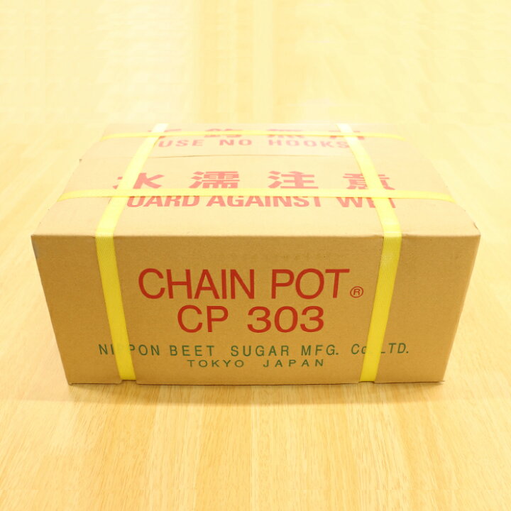 楽天市場】チェーンポットCP303 150冊入【ネギ参謀（埼玉県深谷市 