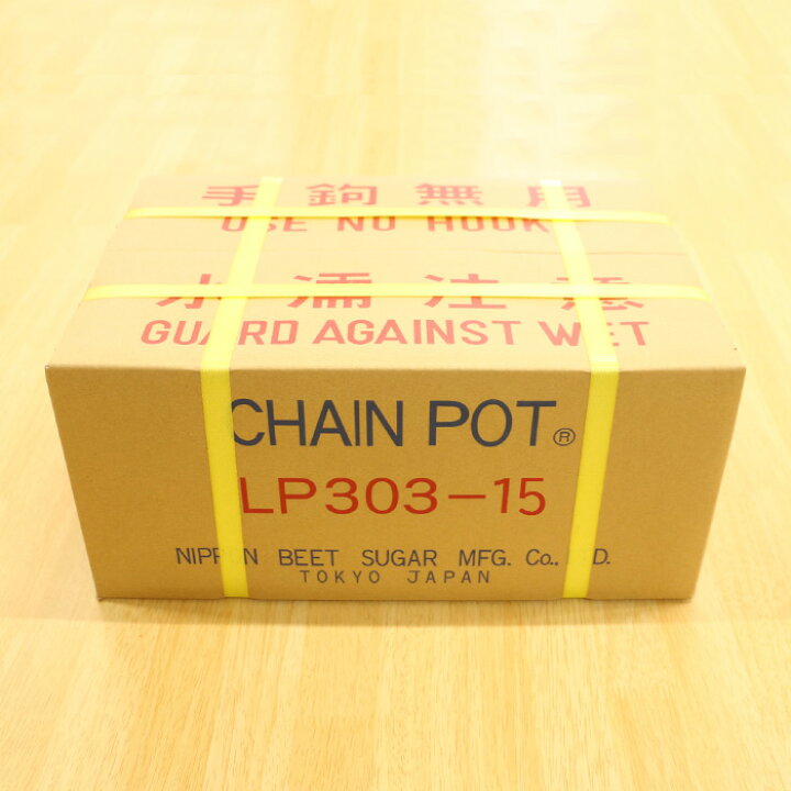 楽天市場】【メーカー直送】チェーンポットLP303-15 75冊入 : ネギ参謀 