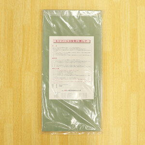 ネトマールII 100枚入