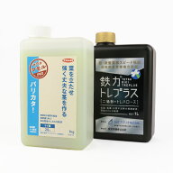 ネギ夏越しセット(バリカタ！1kg&鉄力トレプラス1L) ネギ参謀（埼玉県深谷市）】【送料無料】