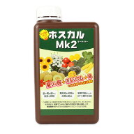 【8/31まで特価】ホスカルMk2 1kg【ネギ参謀（埼玉県深谷市）】