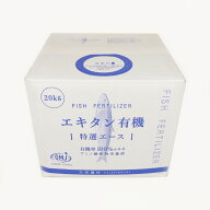 【メーカー直送】エキタン有機 20kg ネギ参謀（埼玉県深谷市）】【送料無料】