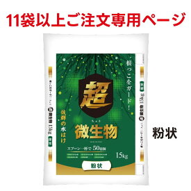 【11袋以上限定】超微生物（粉状） 15kg【メーカー直送】【ネギ参謀（埼玉県深谷市）】【送料無料】