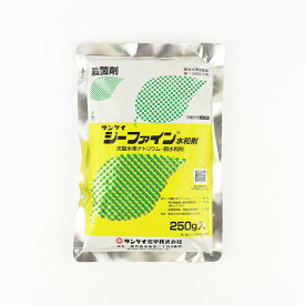 ジーファイン水和剤 250g【ネギ参謀（埼玉県深谷市）】