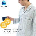 メンズ パジャマ 医師が考えた ハイドロ銀チタン 日本製 前開き 上下セット 綿100% サテン 花粉対策 ハウスダスト対策 プレゼント ギフト 父の日 敬老の...