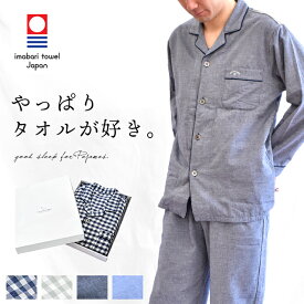 楽天市場 パジャマ 素材 生地 毛糸 パイル タオル ナイトウェア ルームウェア メンズ インナー 下着 ナイトウェアの通販