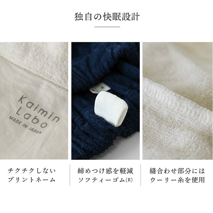 楽天市場】快眠ラボ 湯衣 パジャマ メンズ 綿100％ 今治タオル 紳士 