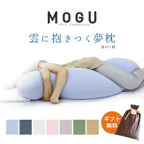 楽天市場】mogu 雲に抱きつく夢枕の通販