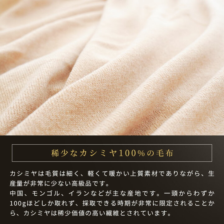 楽天市場】13色から選べる カシミヤ100％ 毛布 西川 カシミヤニット 
