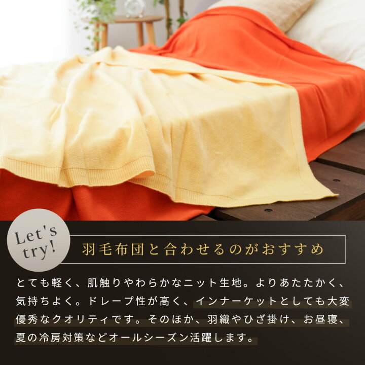楽天市場】13色から選べる カシミヤ100％ 毛布 西川 カシミヤニット 