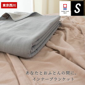 楽天市場 タオルケット 今治 毛布 ブランケット 寝具 インテリア 寝具 収納の通販