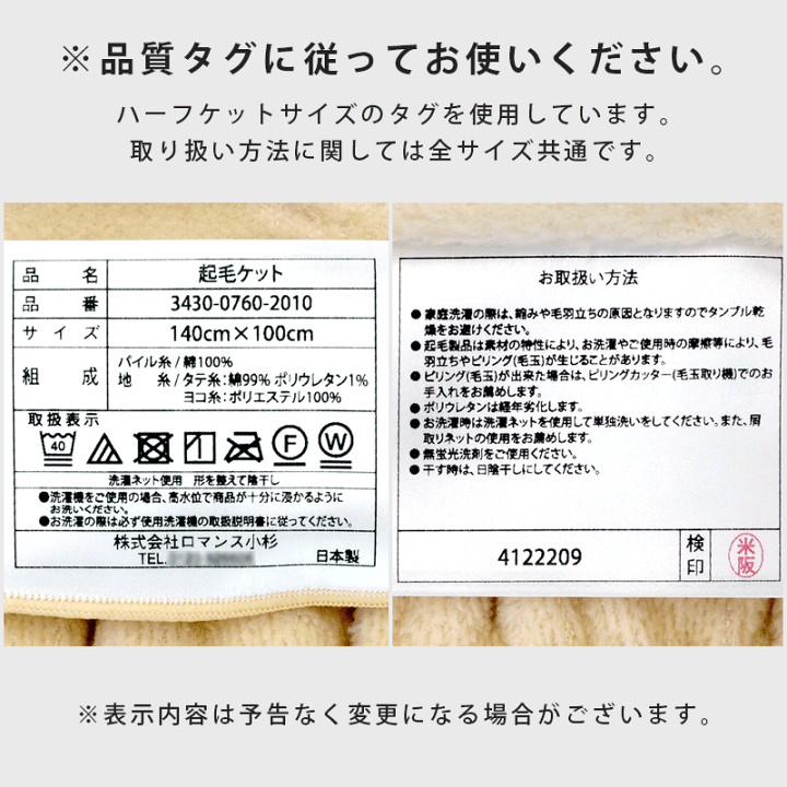 楽天市場】ロマンス小杉 ウォームサポート ふかふかケット 綿100