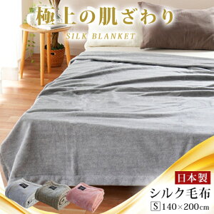 _̍^Iv[g^ yj[VN ے VNѕz VO 140×200cm ɏ̔G Ȃ߂炩 ۉ ێ VR |ѕz Ci[uPbg Y {  VN100 l