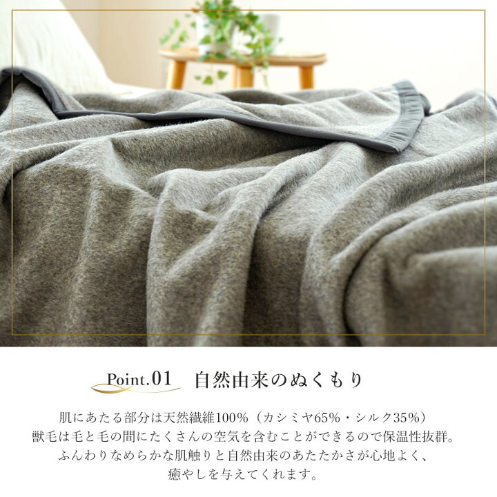 楽天市場】西川 シルク混 カシミヤ毛布 ブランケット シングル 140 
