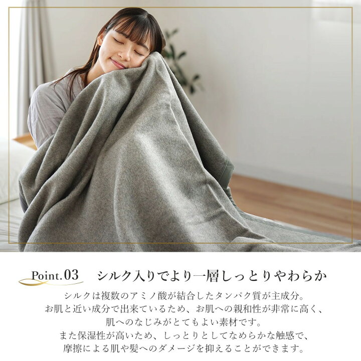 楽天市場】西川 シルク混 カシミヤ毛布 ブランケット シングル 140 