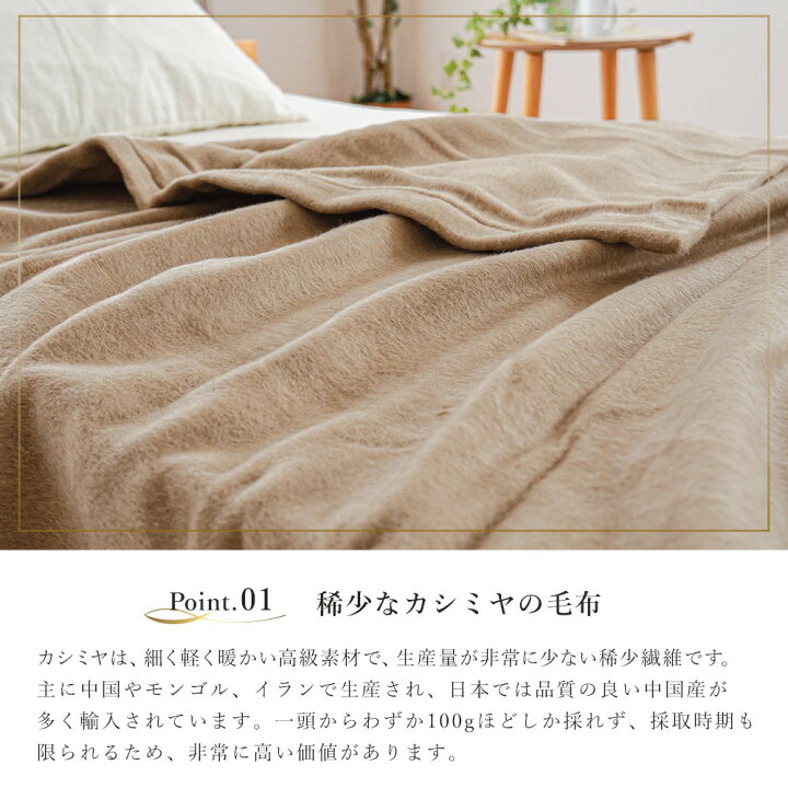 楽天市場】カシミヤ毛布 シングル 西川 ブランケット 日本製 泉大津産 