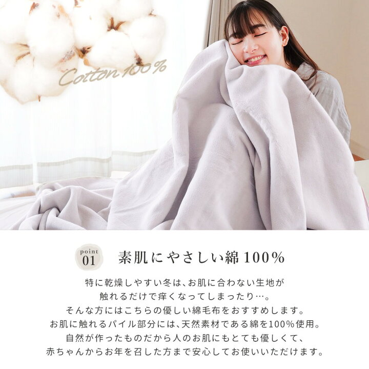 楽天市場】綿毛布 日本製 シングル コットン 綿100％ ブランケット 