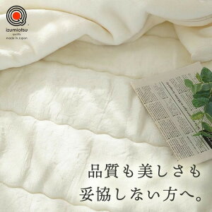 眠りの恋人 ホワイト毛布プレミアム 敷きパッド 西川 敷きパッド シングル ダブル 日本製 遠赤わた入り アクリル ムートンタッチ ファー ホワイト毛布敷パット