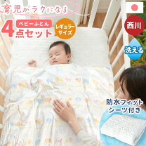 楽天市場】アップリカ（ベビーふとんセット｜ベビー用寝具・ベッド 
