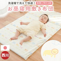 楽天市場】赤ちゃん 本舗（ベビー用寝具・ベッド｜キッズ・ベビー 