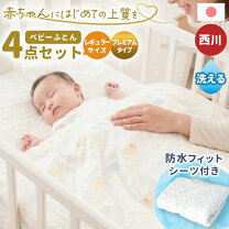 楽天市場】ココネル 布団 西川の通販