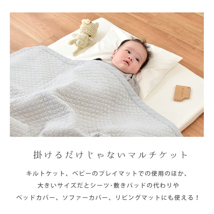 楽天市場】西川 キルトマルチケット 綿100％ 天然素材 100×140 ハーフ 