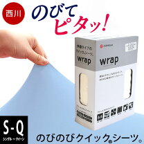 楽天市場】西川エアー マットレス si air si（ボックスシーツ｜寝具