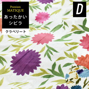 ���������|���ӂƂ�J�o�[ Sybilla �V�r�� �_�u�� 190×210cm �~ �v���~�A���}�e�B�[�N �N���x���[�g �yBTN�z