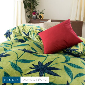 ���������|���z�c�J�o�[ �V���O�� Sybilla �V�r�� �~ �|���ӂƂ�J�o�[ �g���� 150×210cm �v���~�A���}�e�B�[�N �t���[���X �R���Z���g���J �V�G�� �|�J�o�[ �|�z�c�J�o�[ �|���z�c�J�o�[ 150×210